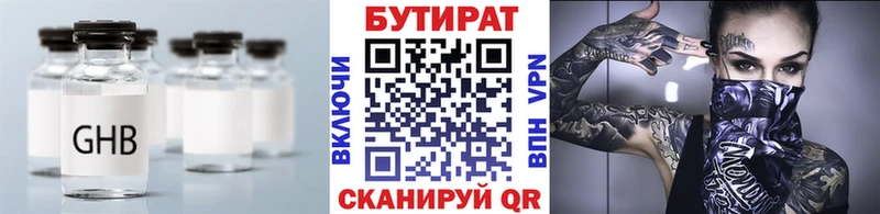 купить наркоту Инза Бутират бутандиол