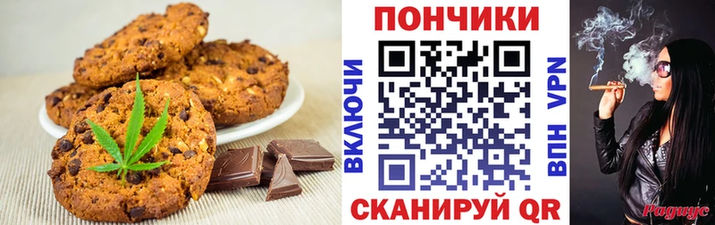 Еда ТГК марихуана Инза