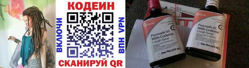 Кодеиновый сироп Lean Purple Drank  МЕГА ТОР  Инза 
