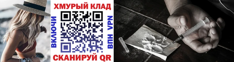 Героин белый  наркошоп  блэк спрут ссылки  Инза 
