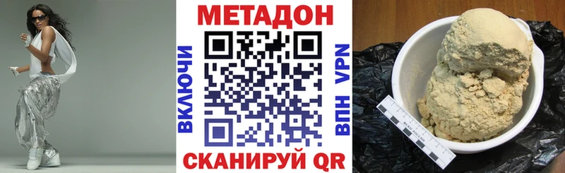 Метадон белоснежный  KRAKEN ссылка  Инза 